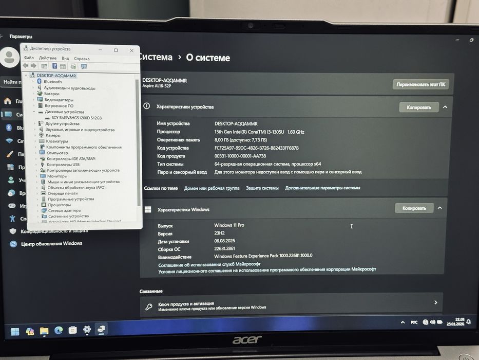 Acer (Intel Core i3-1305U)