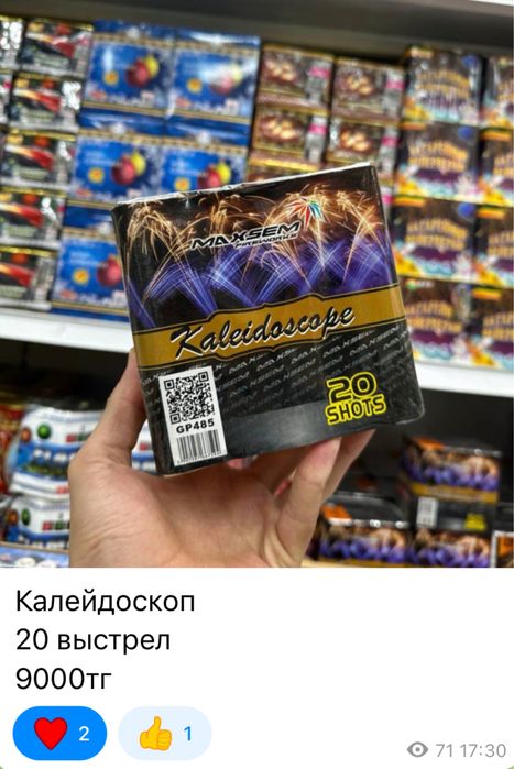 Салюты Жезказган Сатпаев