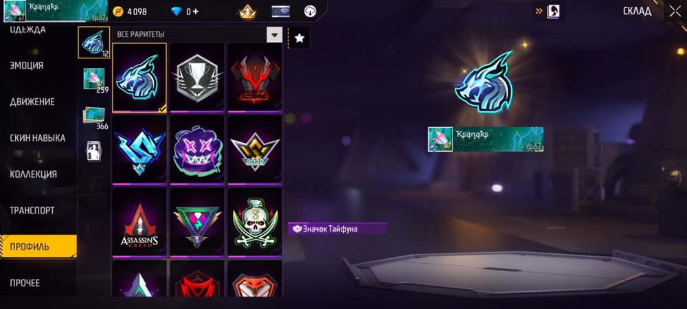 Олд Акаунт free faer