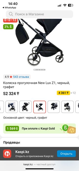 Продам новую коляску