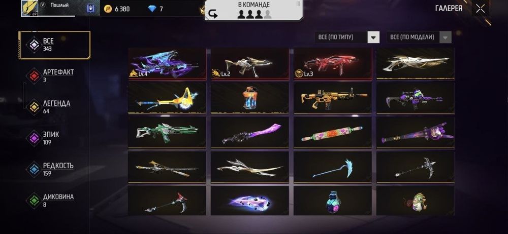 Продам аккаунт фри фаер