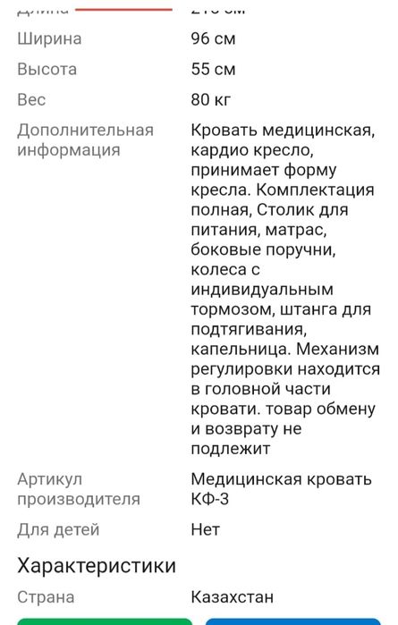 Продам кровать для лежачих
