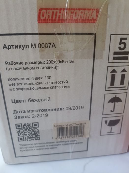Продам противопролежневый матрас