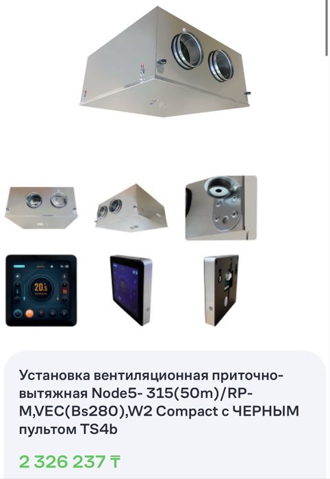 Вентеляционная установка