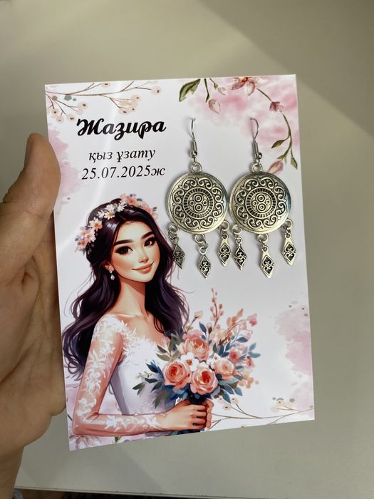 Сырға тойбаст. Актобе