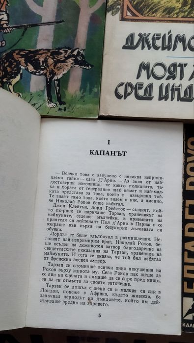 Тарзан 6 книги за 5 лв