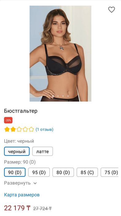 бюстгальтер новый