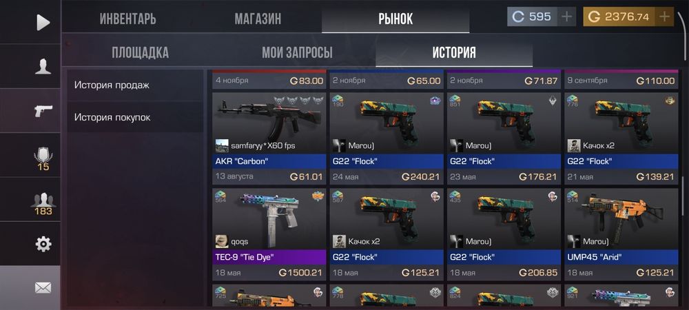 Standoff2 голд продам