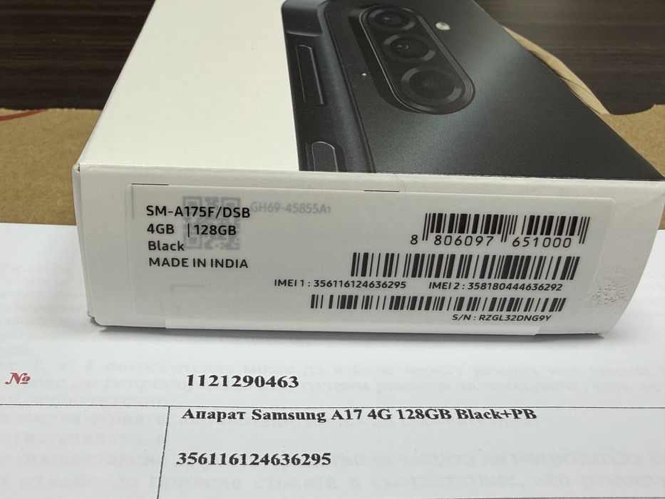ЗАПЕЧАТАН 128GB Samsung A17 4G Гаранция от A1 до 2028год. Black / Черен