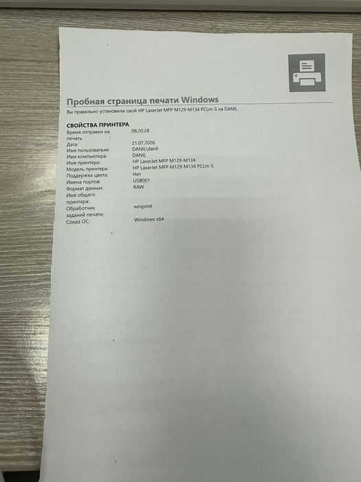 Продам МФУ HP LaserJet Pro M130fn