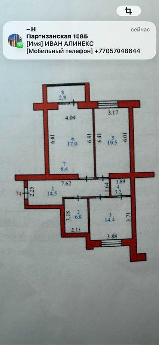 3 комнатная квартира