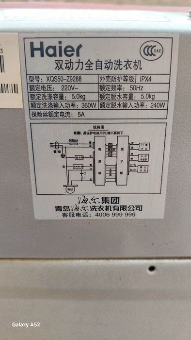Стиральная машина HAIER 5кг