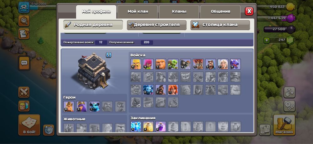 Клаш оф кланс 9тх