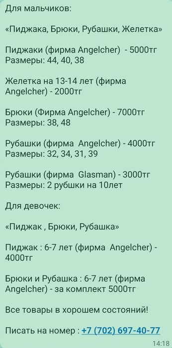 Школьная форма буу