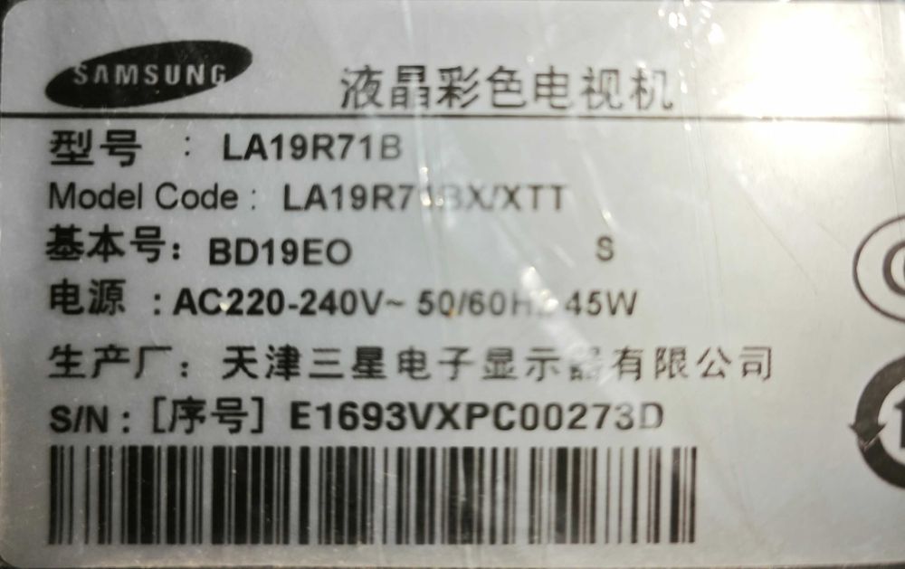 Телевизоры продам самсунг