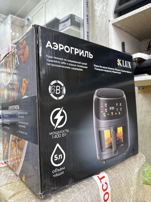 Аэрогриль 5 л SKLUX оптом и в розницу