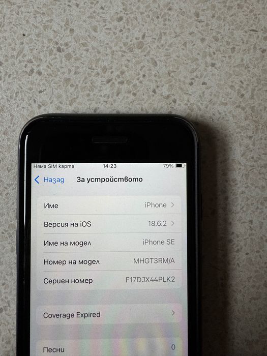 iPhone SE 2020 с гаранция