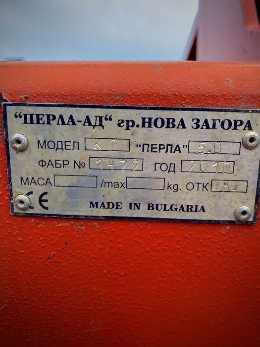Култиватор Перла / Perla КП 5 метра