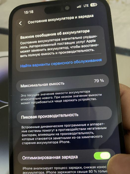 Iphone 14 pro max srochna