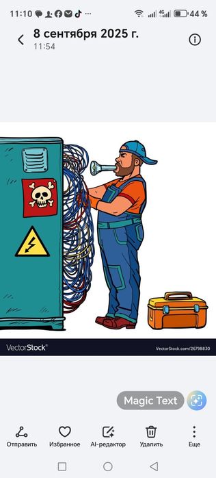 Электромонтажные работы