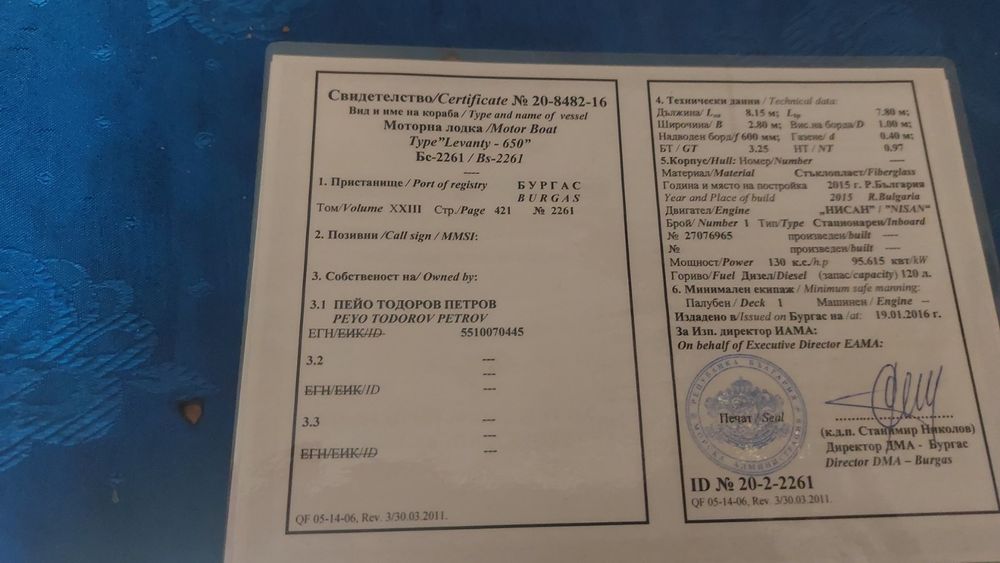 Лодка Levanty 650 ЛЕВАНТИ