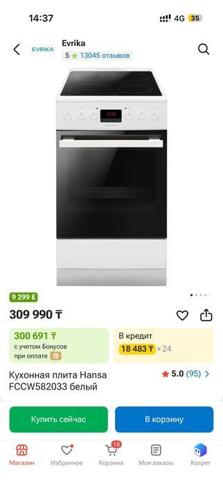 Продаю плиту Hansa 150.000