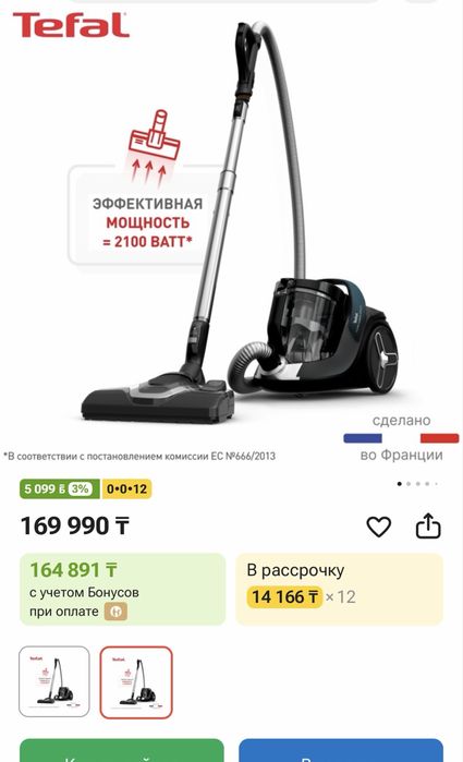 Пылесос Tefal X-Trem Cyclonic Effitech