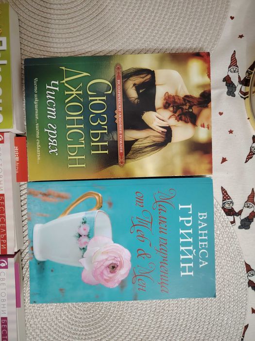 Книги-любовни романи