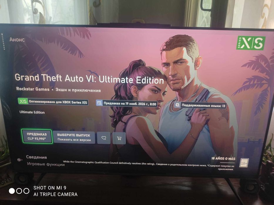 Xbox series s 512gb