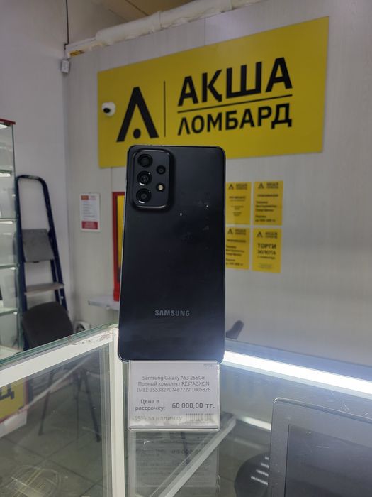Samsung Galaxy a53 Акша Ломбард
