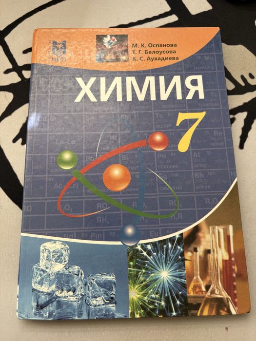 Учебники 7 8 9 класс