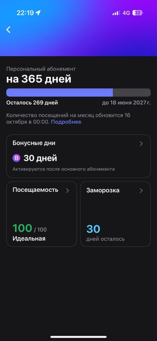 1Fit Актау — 255 дней, выгодная цена!
