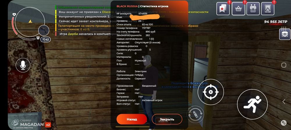 Блек раша аккаунт 95кк балик