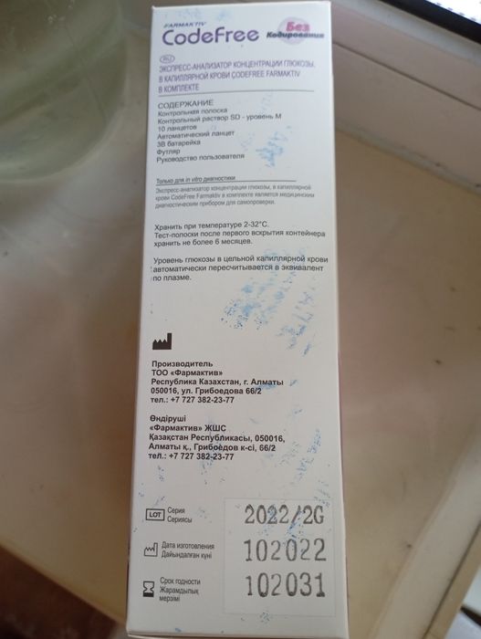 Глюкометр Code free - 5500