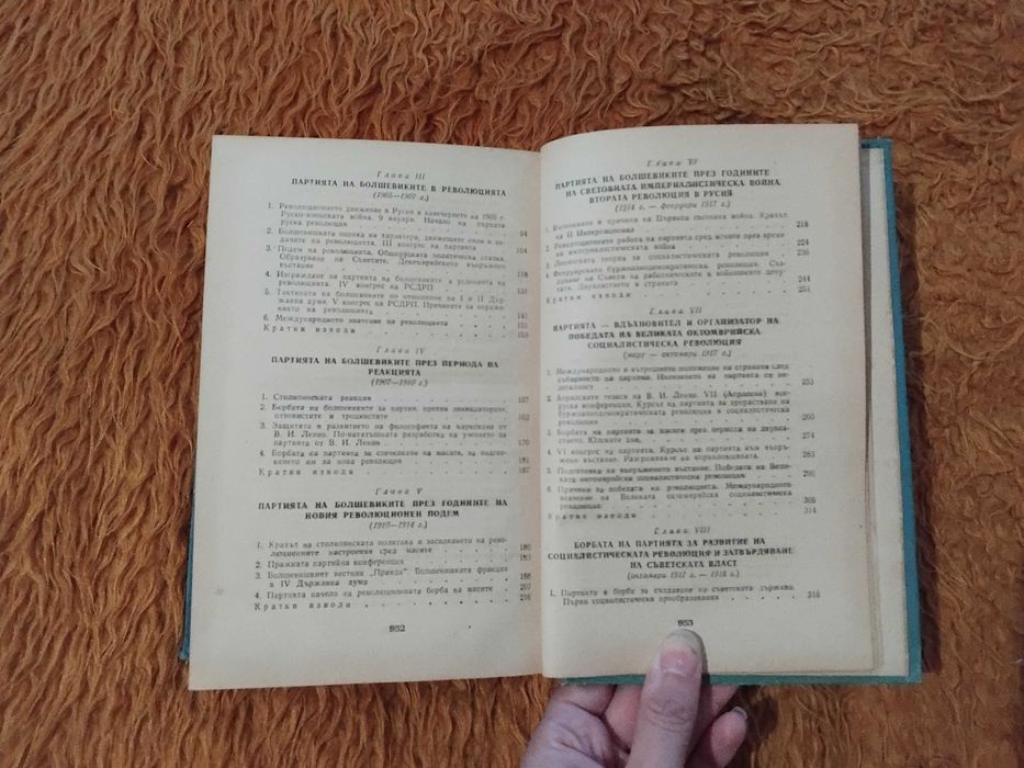История на Комунистическата партия на Съветския съюз - 1959 г.