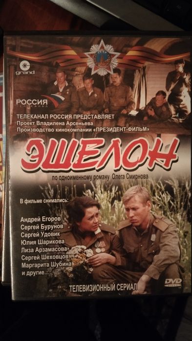 Диски на двд оригинальные