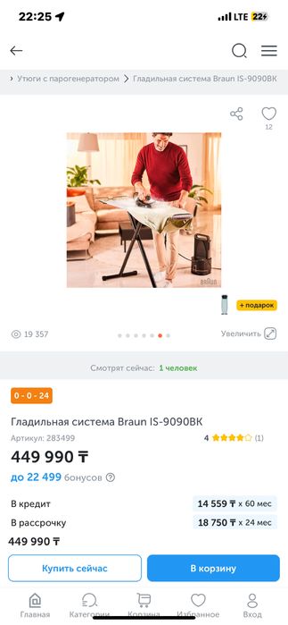 Новый парогенаратор