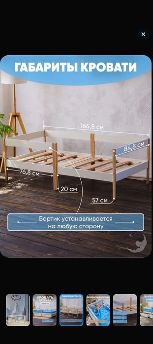 Кровать детская 160*80 с матрасом