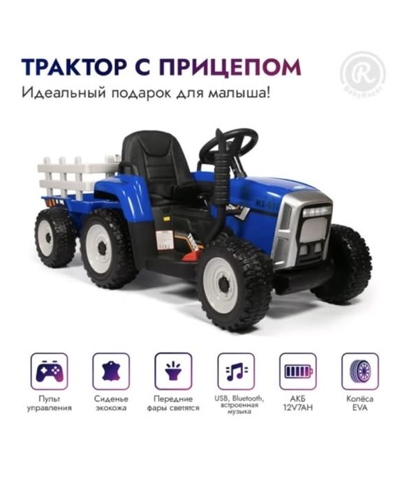 Продам трактор детский