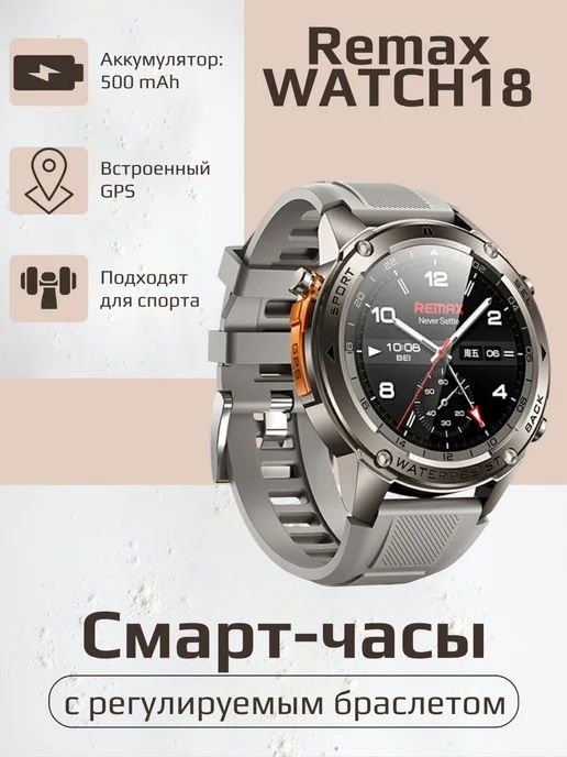 Смарт часы Watch 18