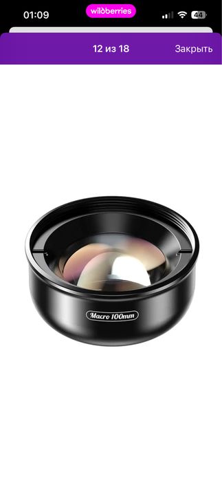 Макролинза для телефона
