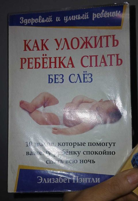 Книга  про воспитание детей для родителей
