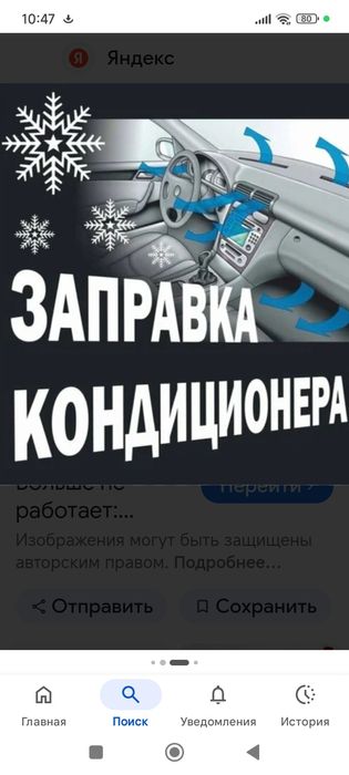 Заправка ремонт авто кондиционера.