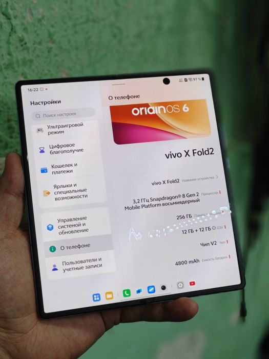 Vivo X Fold 2 256г