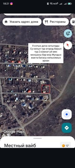 Дача с уважением