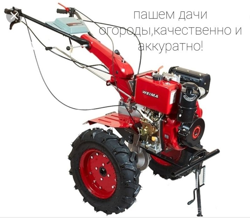 Пашем дачи и огороды.