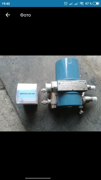Продаю датчики разности давления Метран ДД 100