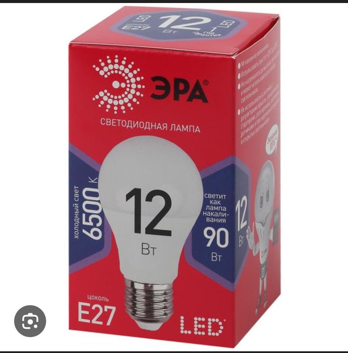 Лампочки светодиодные