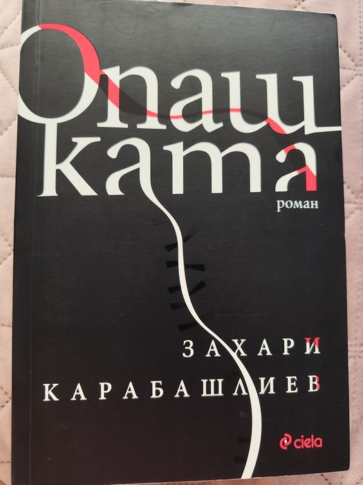Съвременни книги