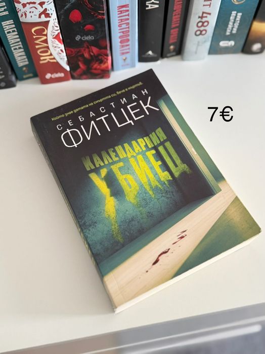 Съвременни книги